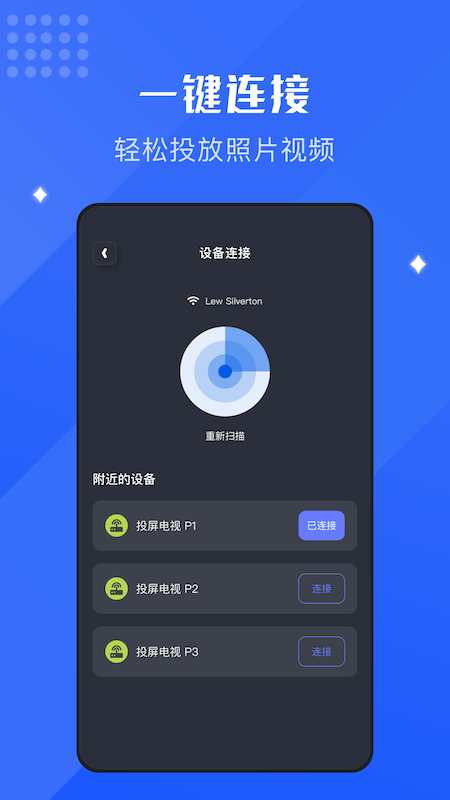 随心控截图3