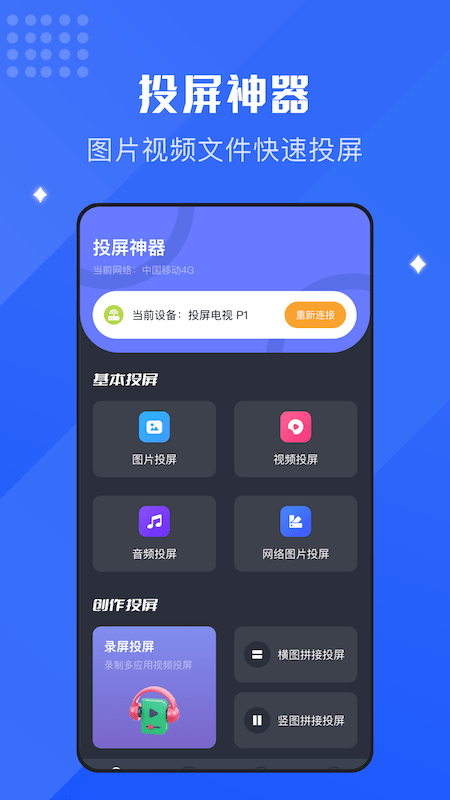 随心控截图1