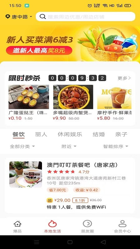 爆品货仓截图1