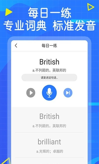 嗨学英语(英语墨墨单词)截图3