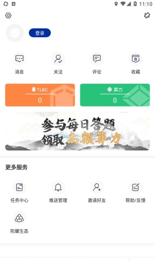 陀螺科技截图2