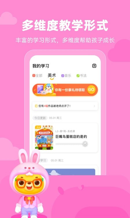 小熊美术(小熊艺术app)2