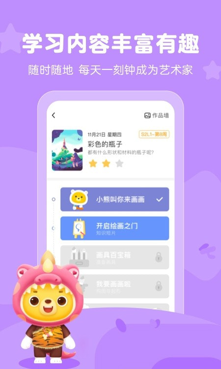 小熊美术(小熊艺术app)1