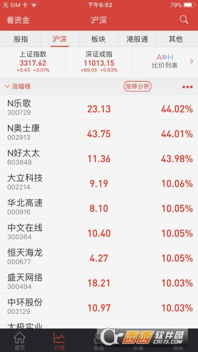 红塔证券全能版app(智越财富)截图2