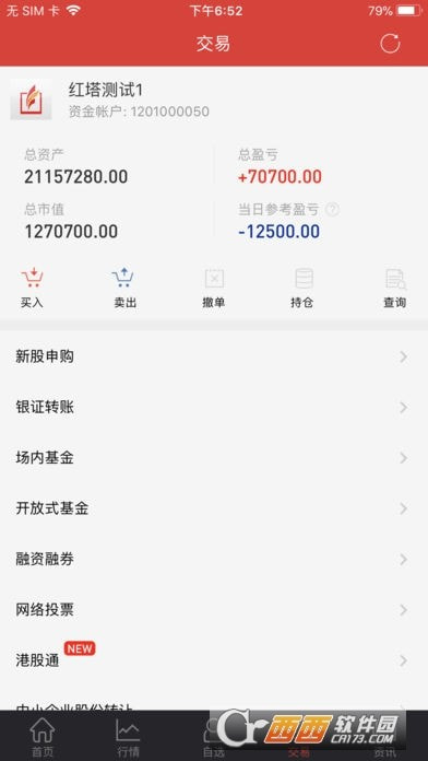 红塔证券全能版app(智越财富)截图1