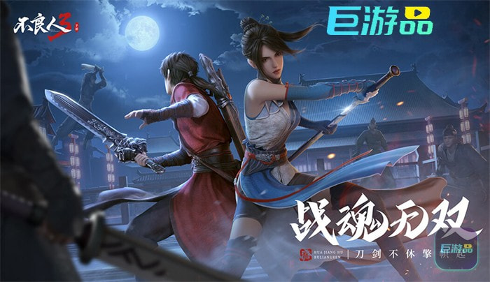 不良人3长安之乱更新汇总-最新等级上限多少级