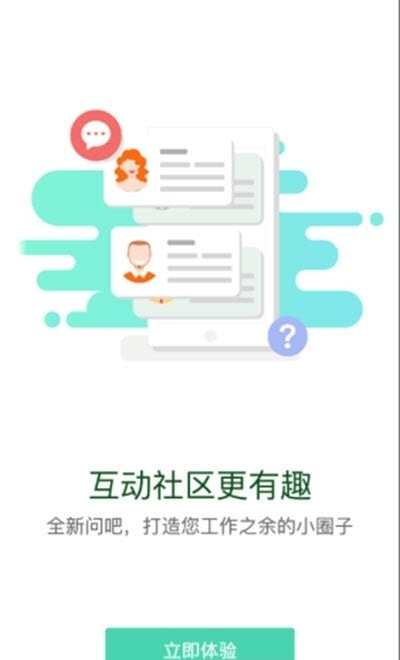 中油e学截图3