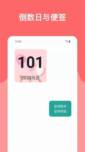 哆啦小组件免费最新版0