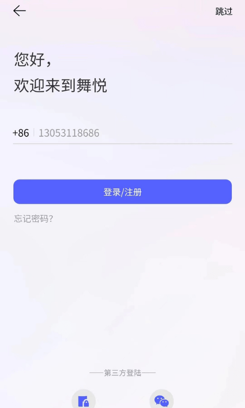 舞悦3