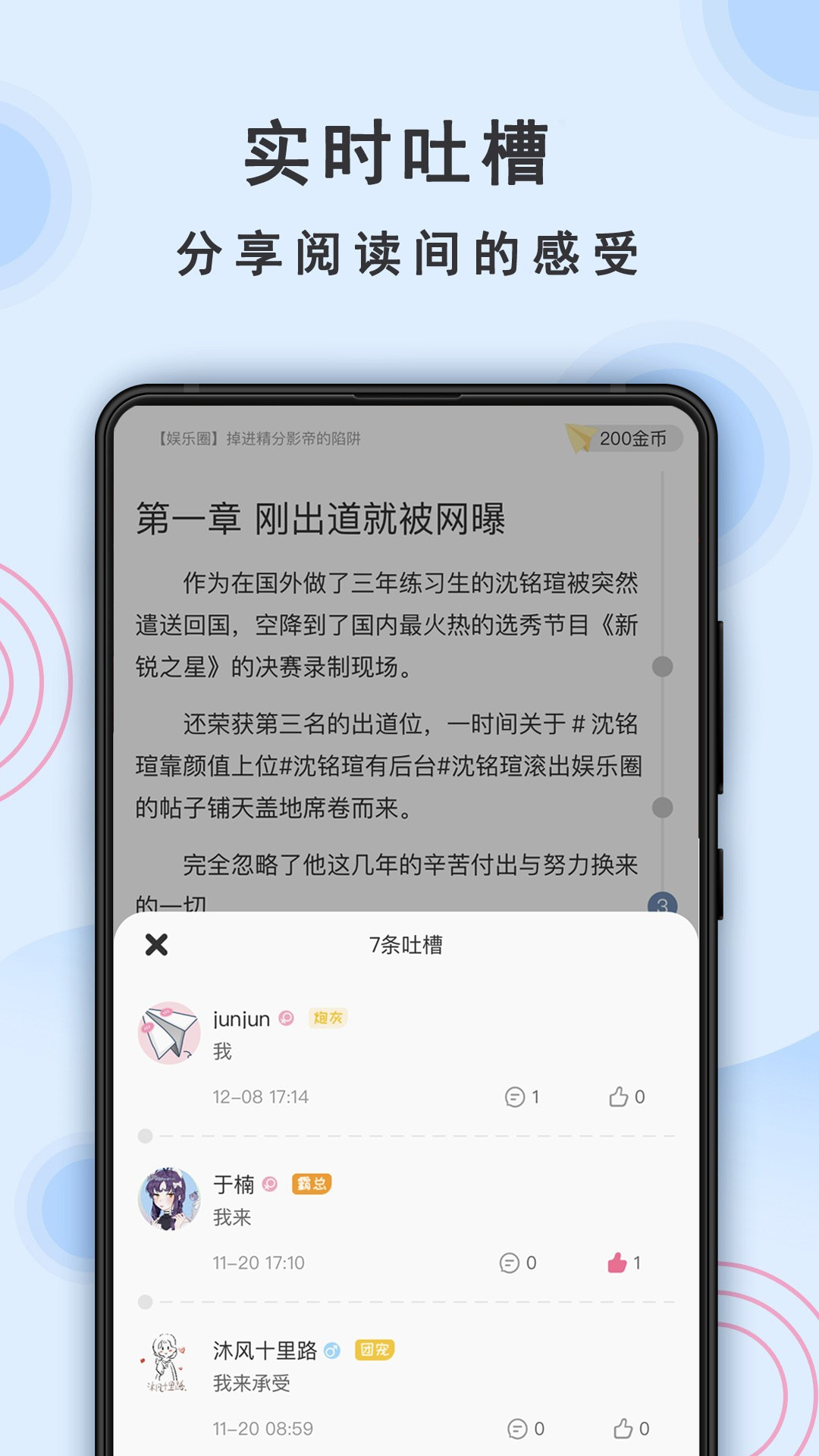 一纸小说官方下载截图1