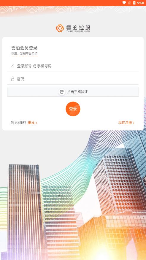 雲泊(HK)截图4