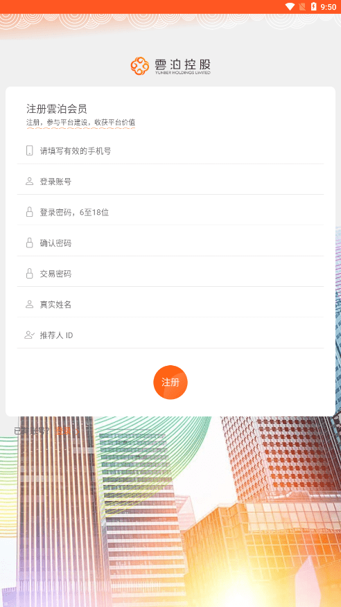 雲泊(HK)截图2