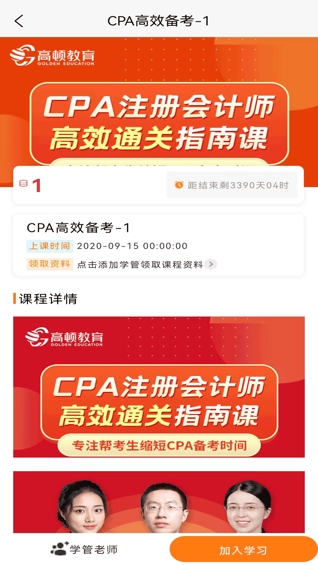 CPA考试题库0