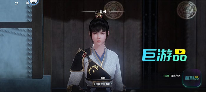 不良人3流光伶巧轶事攻略-陶娥在哪儿
