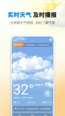 雨滴天气截图3