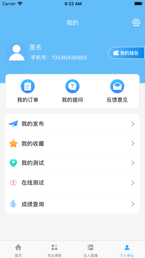 今饭碗职教截图1