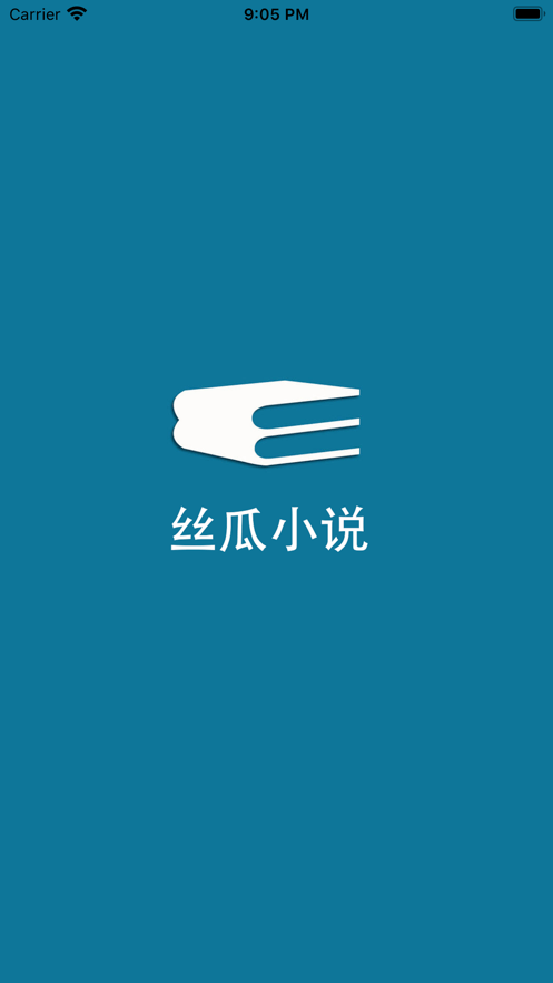 丝瓜小说截图1