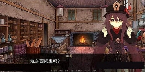 可莉的恶作剧汉化版截图1