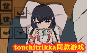 touchitrikka