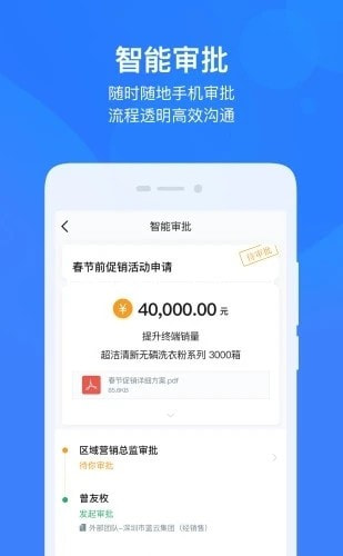 云之家手机OA办公系统截图2