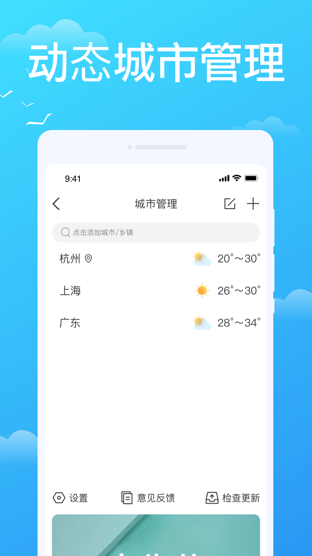 懒人天气截图1