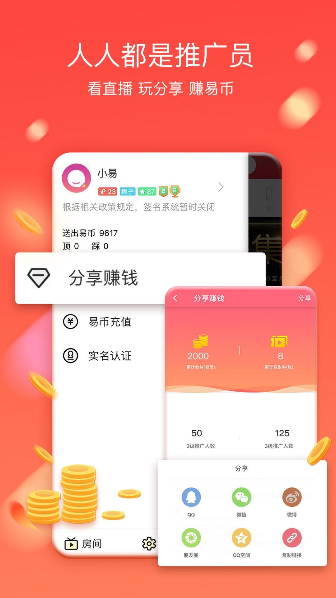 易直播app最新版下载最新客户端6