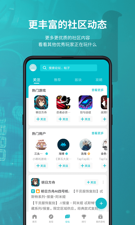 taptap2024最新版截图4