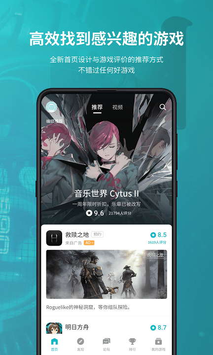 taptap最新版2022下载截图2