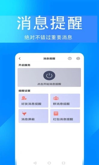 掌上无忧截图2