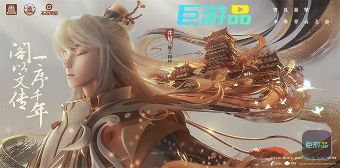 王者荣耀弈星新皮肤多少钱-滕王阁序皮肤故事