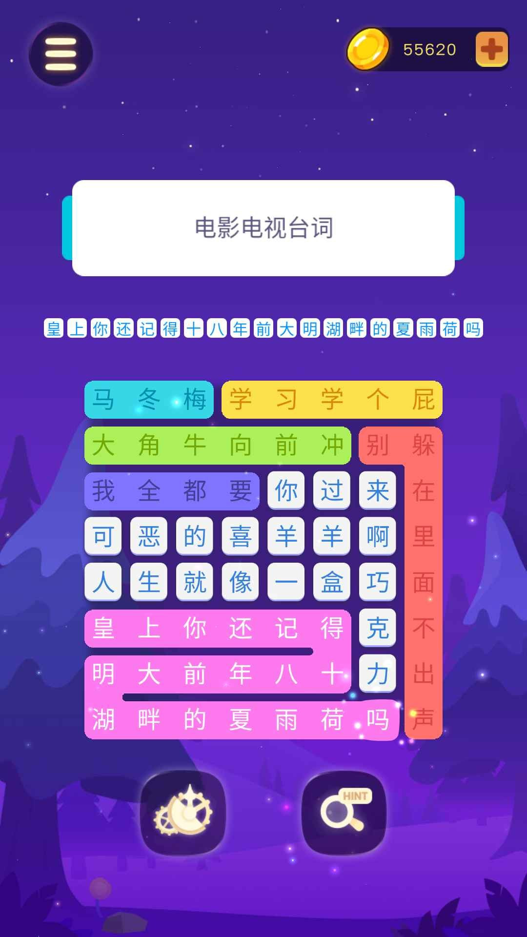 连连逗逗消截图1