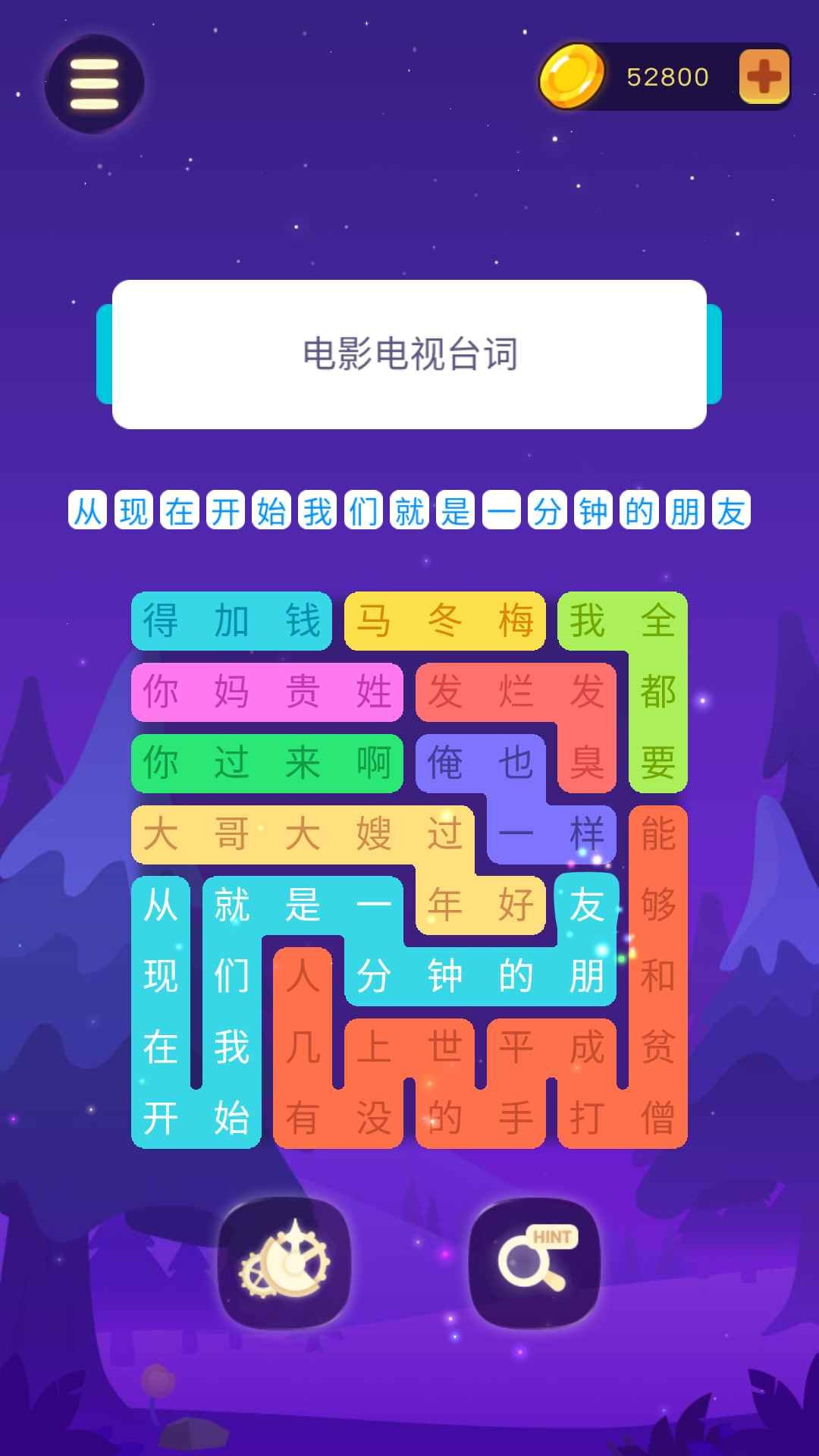 连连逗逗消截图3