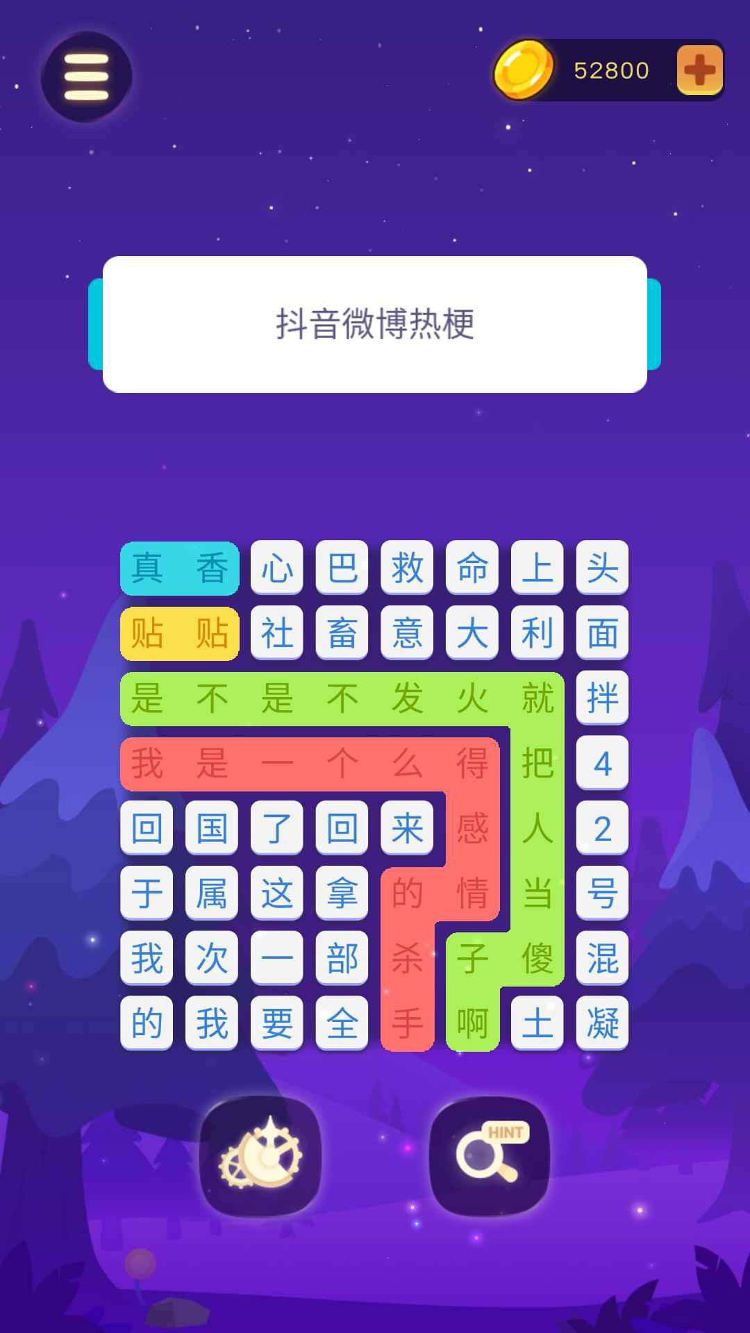 连连逗逗消截图2