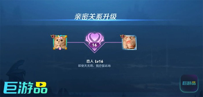 王者荣耀关系可以单方面解除吗-解除后还有亲密度吗