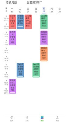 掌上成工下载安卓最新版1