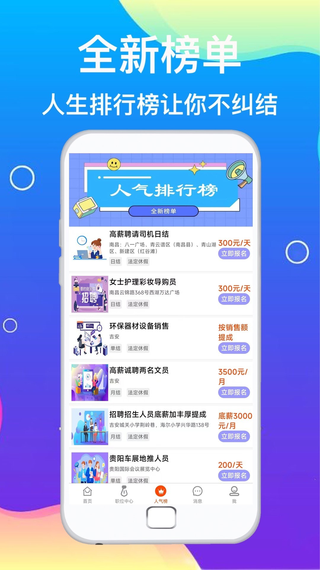 豪薪兼职截图3