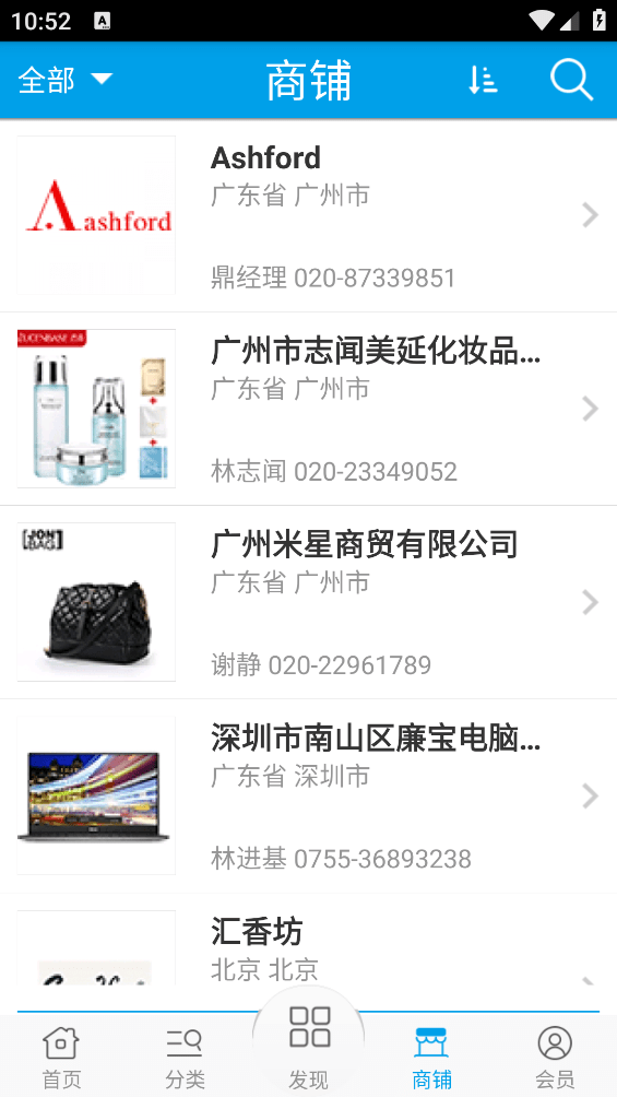 优品优选截图4