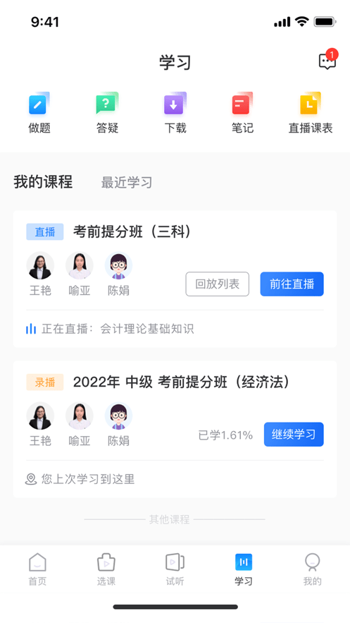 爱尔信网校2