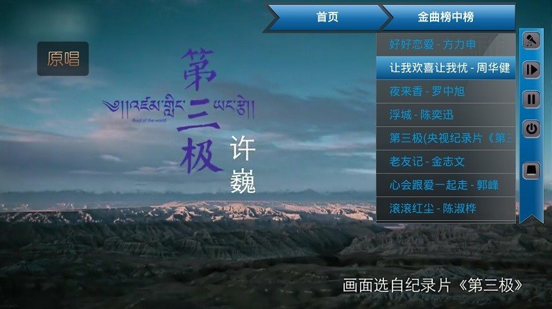 歌吧tv版截图4