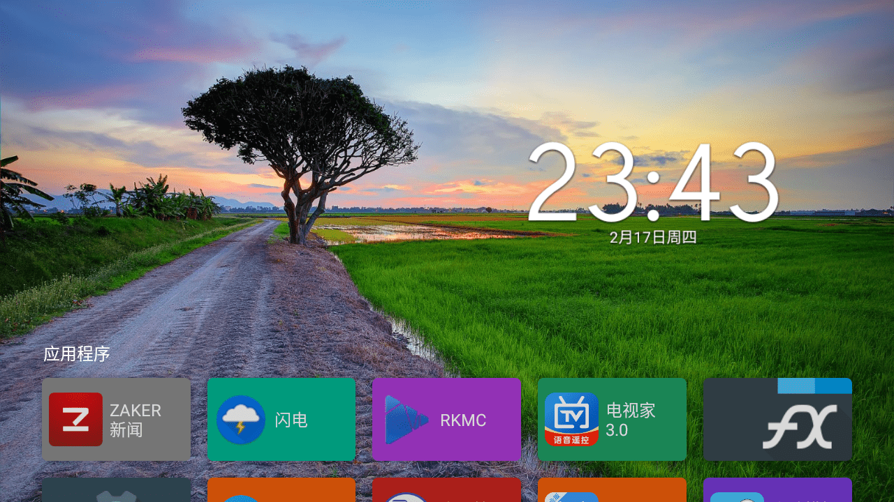 ATV Launcher pro截图4