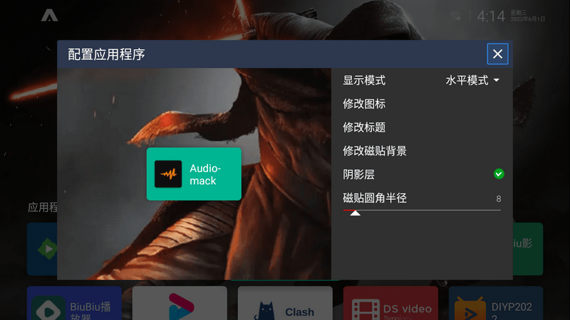 ATV Launcher pro截图2