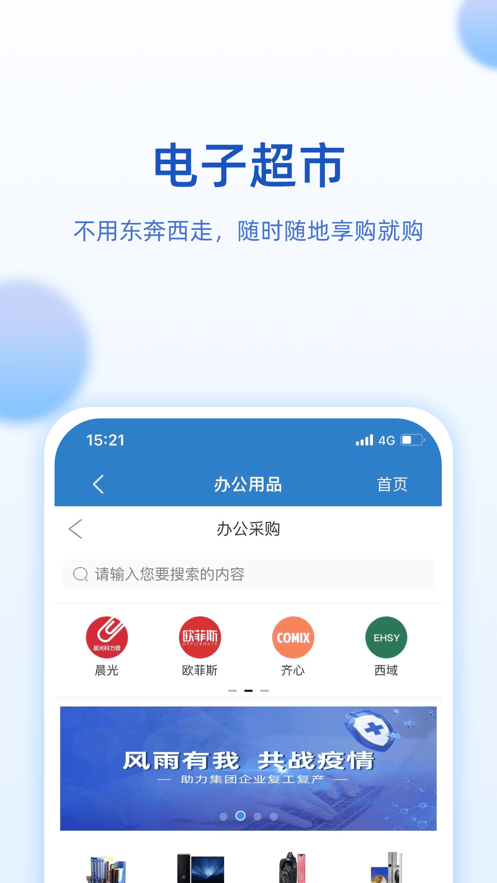 航发网上商城截图3