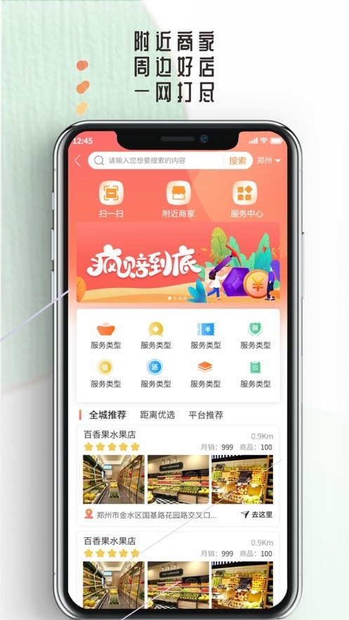 众联优选NEWS截图4