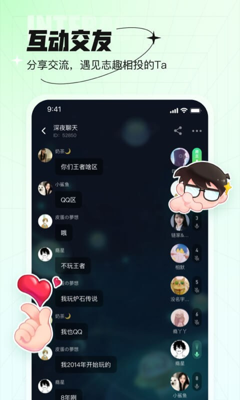 咕嘟(兴趣社区)截图3