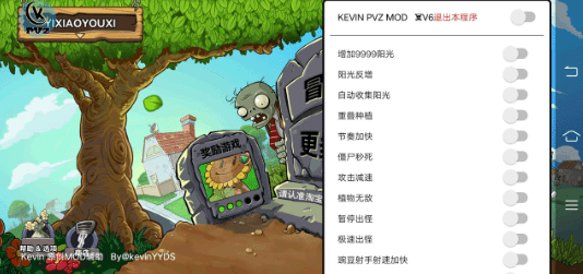 植物大战僵尸重制版(PVZ _ Kevin重置版)安卓下载1