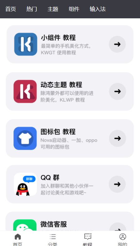 糖果城主题下载截图4