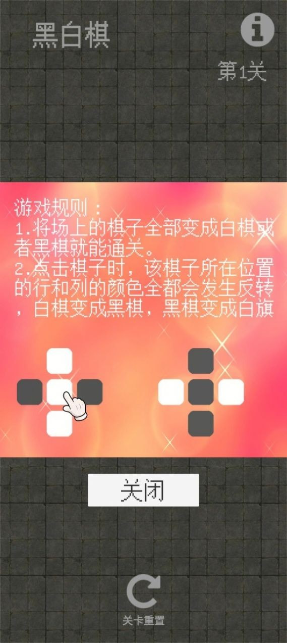 黑白对弈1