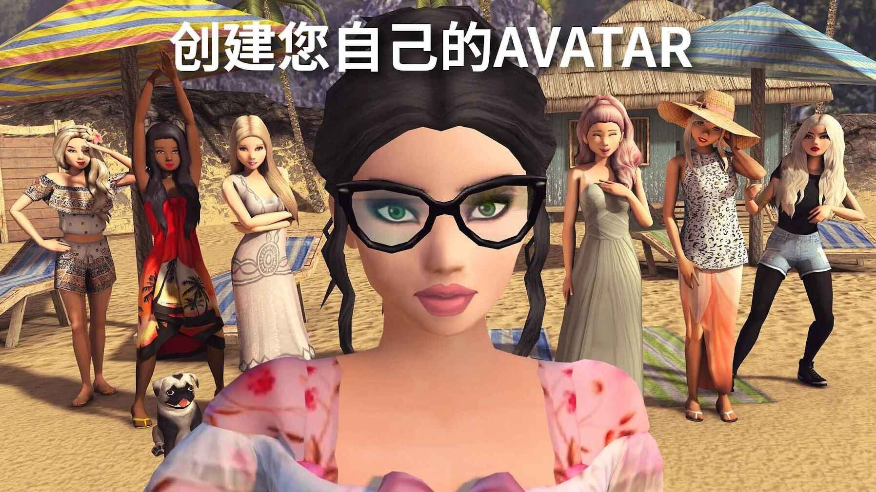 Avakin世界截图3