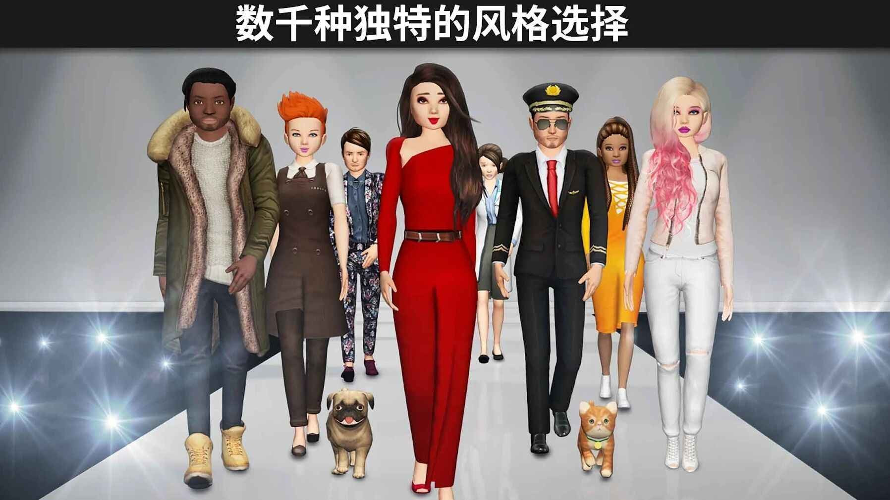 Avakin世界截图1