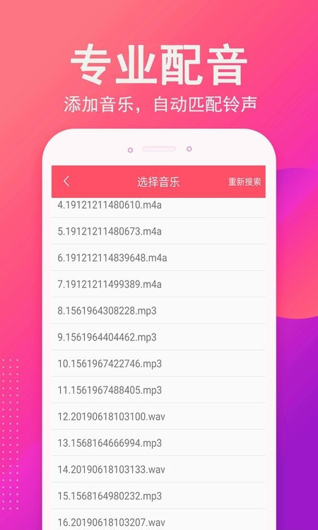 音乐相册视频制作截图2